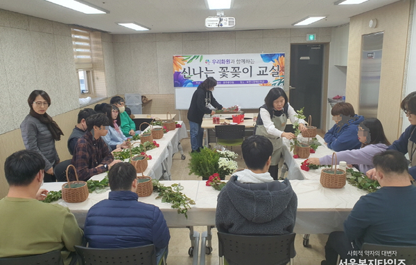 우리화원, 수익금으로 발달장애인청소년 꽃꽂이교실 개최