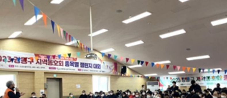 강동구, 장애인과 비장애인 함께 즐긴 스포츠 대회 성황