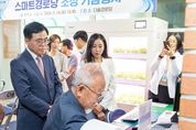 진교훈 서울 강서구청장, 스마트경로당 조성 기념행사 참석