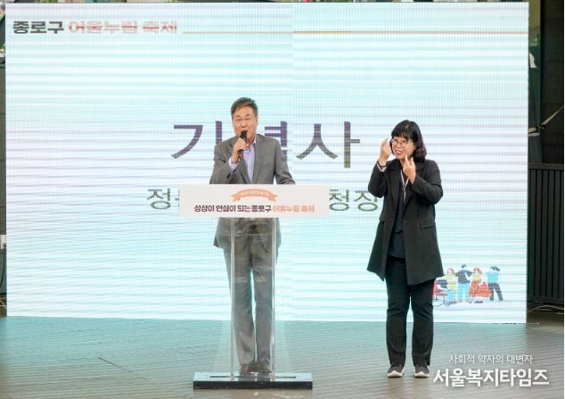 지난해 어울누림 축제에서 기념사 발표를 하고 있는 정문헌 구청장의 모습