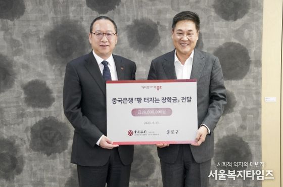 주건군(ZHOU JIANJUN) 중국은행 한국대표(좌) 및 정문헌 종로구청장(우)의 모습