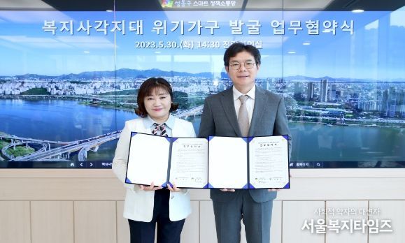 지난 30일 성동구는 위기가구 발굴을 위해 (사)한국외식업중앙회 성동구지회와 업무협약을 맺고 기념사진을 촬영하고 있다. (사진 오른쪽 정원오 성동구청장)