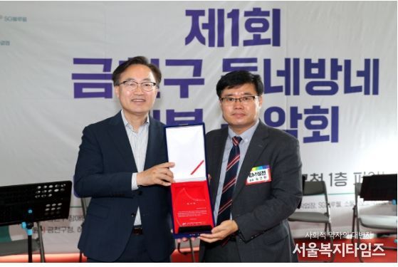 서울시장애인직업재활시설협회 김영환 회장이 유성훈 금천구청장(사진 왼쪽)에게 감사패 수여했다