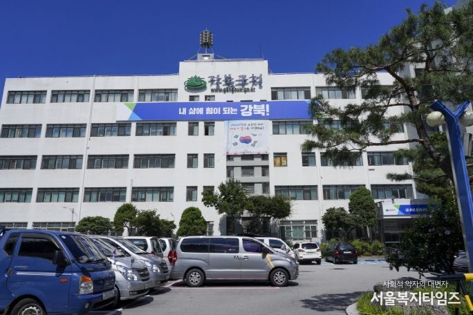강북구청