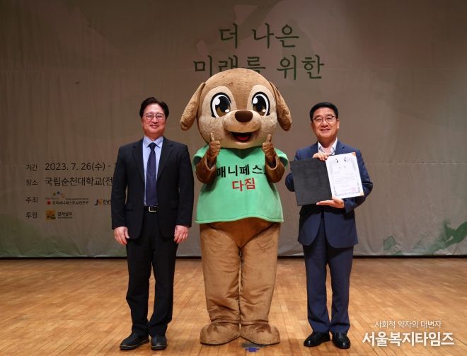 불평등 완화 분야 최우수상(오른쪽_문헌일구청장, 왼쪽_경희대학교 법학전문대학원 최광준교수)
