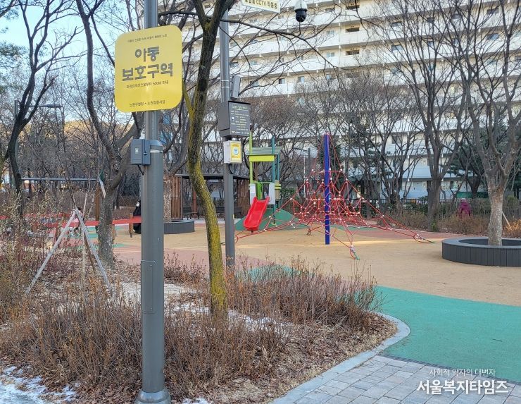 아동보호구역