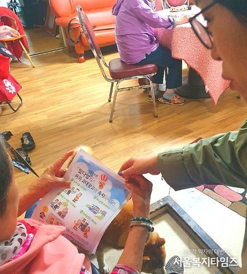 경로당에서 건강기능식품 허위 과대광고 홍보, 교육중인 양천구 시니어감시원의 모습