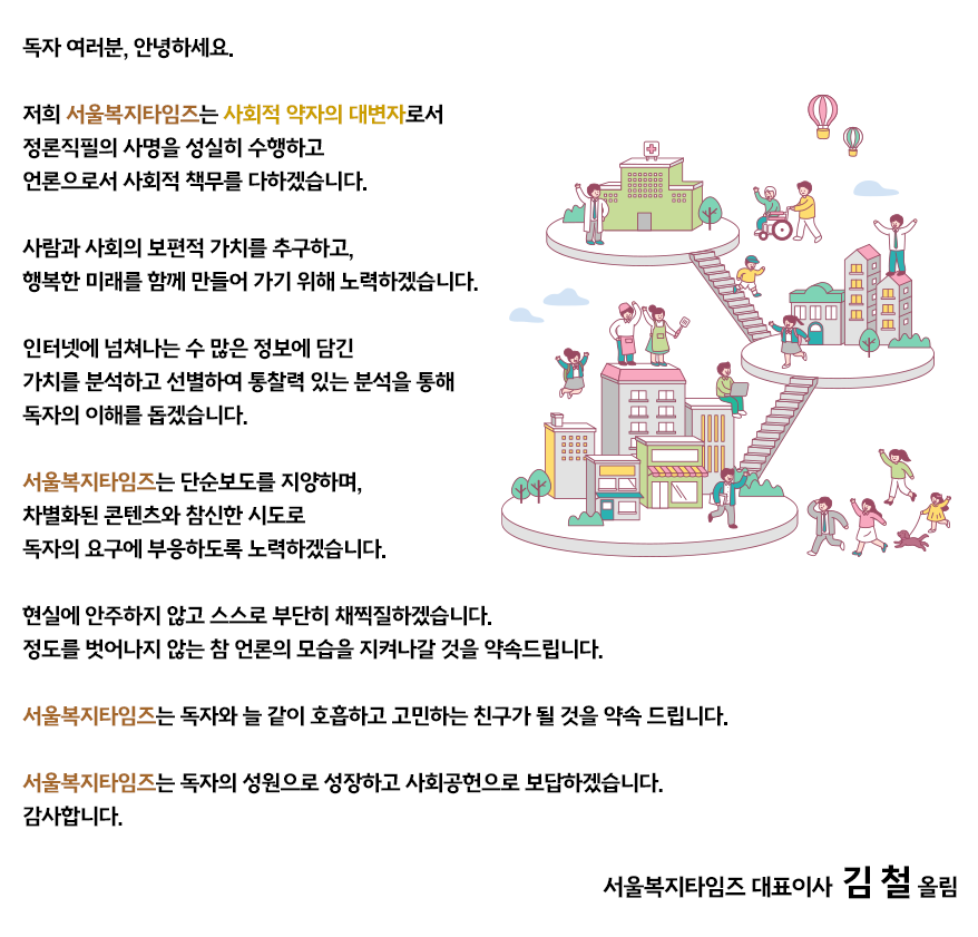 대표 인사말