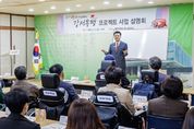 김태우 강서구청장, 장애인 자립 지원 사업 ‘강서동행’ 설명회 개최