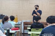 서울시 서초구, 마음이 건강한 학교 생활 프로그램 운영
