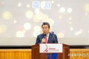 강남구의회, ‘2023 강남구 장애인 체육인의 밤’참석