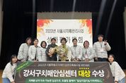 강서구, 치매관리사업 성과평가 서울특별시장상(대상) 수상