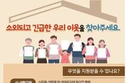 은평구, 복지사각지대 발굴하는 2024년 '좋은이웃들 사업' 선정