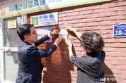 구로구, 치매 안심경로당 현판식 개최
