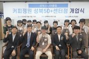 성북구와 함께 인생 2막 열어...바리스타가 된 어르신