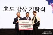 마포구 효도밥상에 감동한 장구의 신(神) 박서진, 1,500만 원 기부