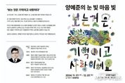 양천구, 문화진흥기금 지원사업으로 발달장애 청소년 화가의 첫 개인전 개최