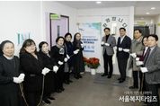 성동구, 최중증 발달장애인 맞춤형 돌봄에 앞장서! 돌봄 사각지대 해소