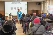 박희영 용산구청장, 경로당 중식지원 노인일자리 대상자 교육 참석