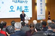 오세훈 서울특별시장, '대한노인회 서울시연합회 신년간담회' 참석 “어르신과 사회적약자의 든든한 일상 지원 아끼지 않을 것”