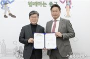 서울 중구-호텔신라 22년째 손잡고 취약계층 돕는다