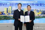 강남구-청운교회, 복지 사각지대 지원 확대...'일상회복 지원사업' 협약