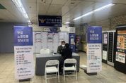 관악구, '2025년 노동약자 교육 및 법률구조상담 지원사업' 2년 연속 선정 쾌거