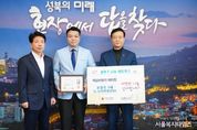독일보청기 성북구 미아점, 5년째 이어진 훈훈한 기부
