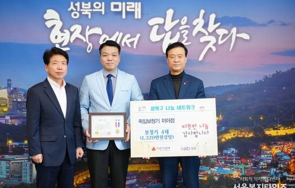 독일보청기 성북구 미아점, 5년째 이어진 훈훈한 기부