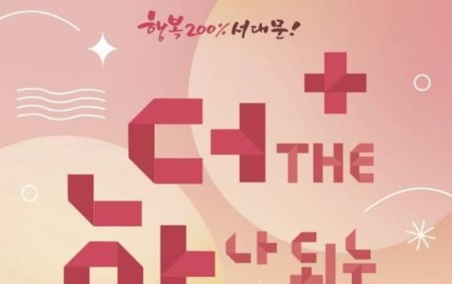 "다정함을 더해요" 이달 23일 서대문구 장애인 한가족 한마당