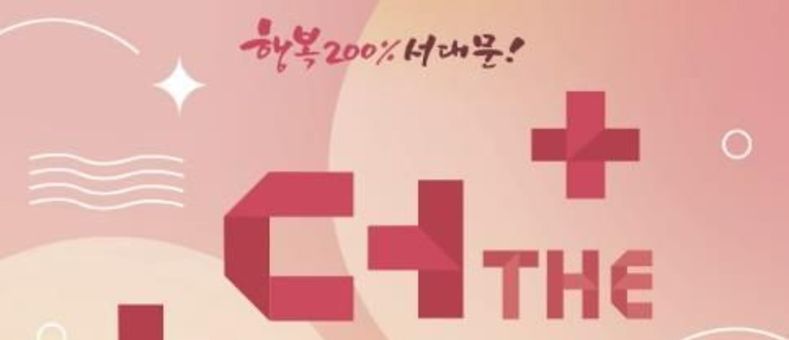"다정함을 더해요" 이달 23일 서대문구 장애인 한가족 한마당