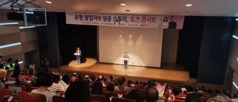 여성 창업에 날개를 달다…'용산여성 Start-Up 프로젝트'