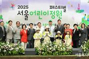 오세훈 시장, 5일(월) 제1회 서울어린이정원 페스티벌 개막식 참석