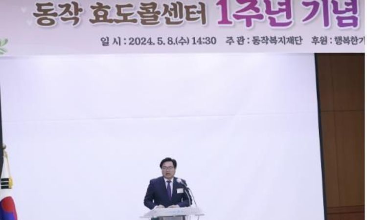 '출범 2년 만에 2만 콜 돌파' 동작 효도콜센터, 2주년 기념 콘서트 개최