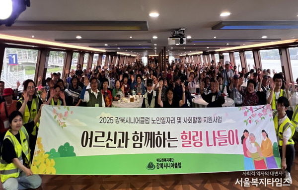 강북구, 강북시니어클럽 일자리 참여 어르신 500여 명과 문화 나들이