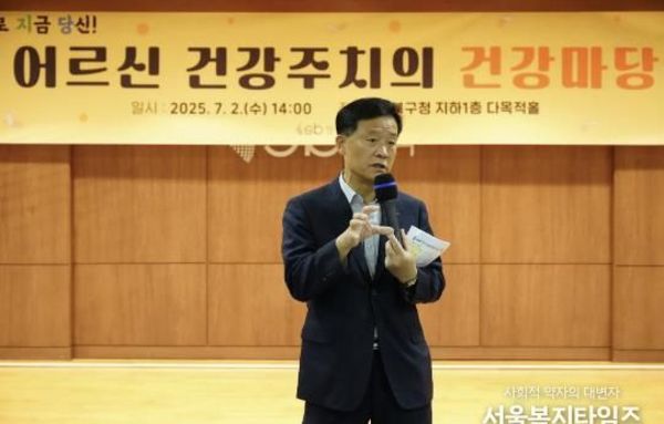성북구, 어르신 건강 위한 '청춘소환 프로젝트' 성황리에 개최