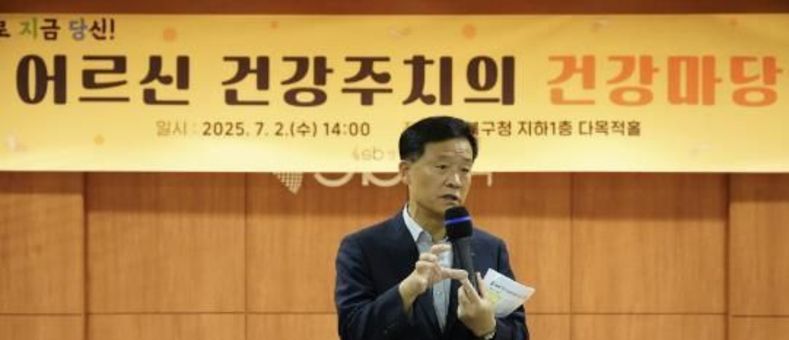 성북구, 어르신 건강 위한 '청춘소환 프로젝트' 성황리에 개최