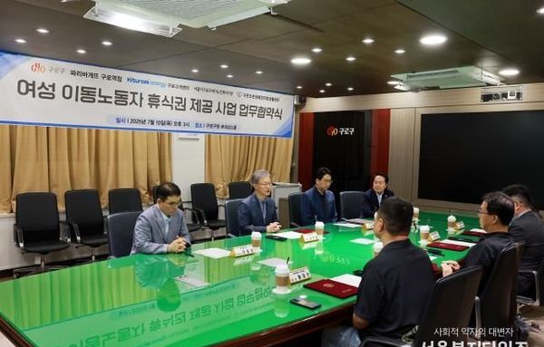 구로구, 여성 이동노동자 위한 '커피쿠폰 사업' 본격 추진