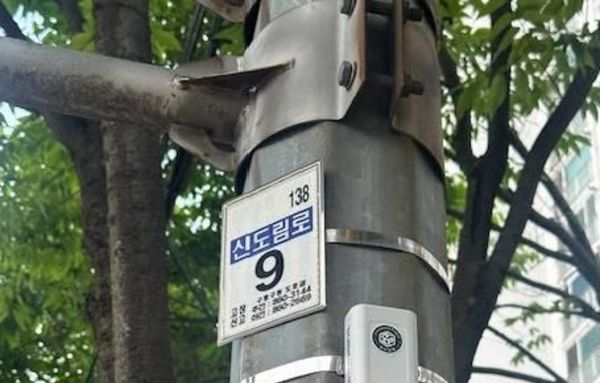 구로구, 어린이 보행 중 스마트폰 사용 제한 서비스 도입