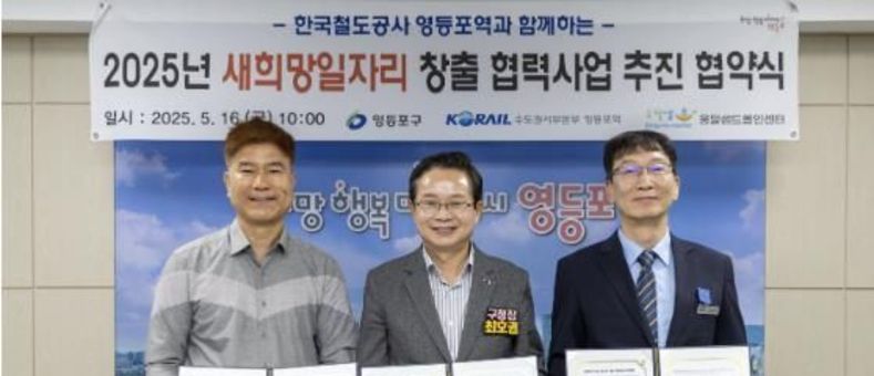 "나도 할 수 있다"…영등포구, 노숙인 자립 돕는 '새희망일자리' 6년의 성과