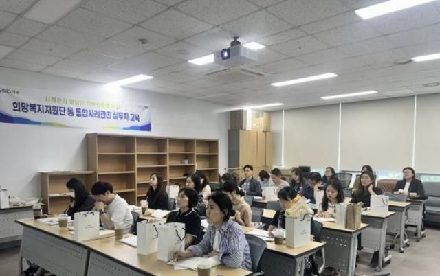 성북구, 복지사각지대 대응 위한 실무자 교육 강화