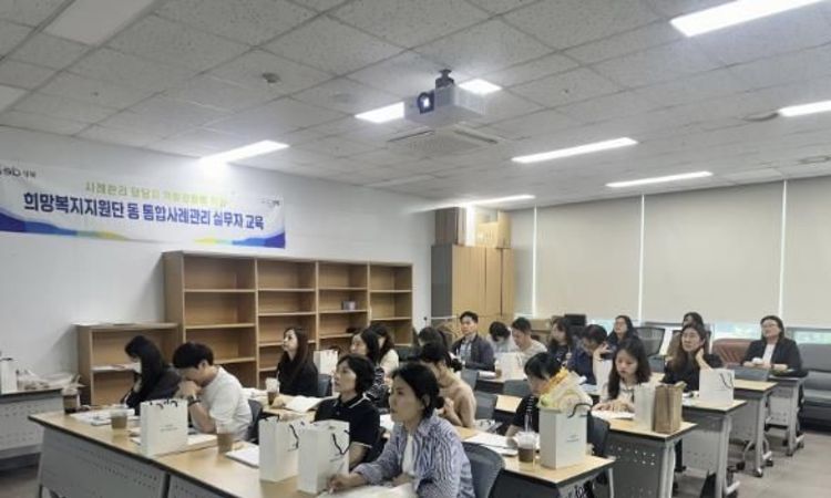 성북구, 복지사각지대 대응 위한 실무자 교육 강화