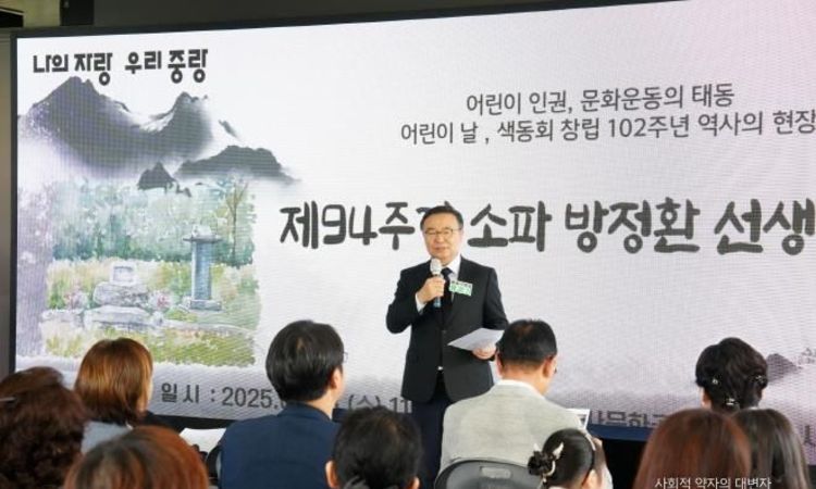 어린이 행복 실현을 다짐하다,..중랑구, 소파 방정환 선생 94주기 추모식 개최