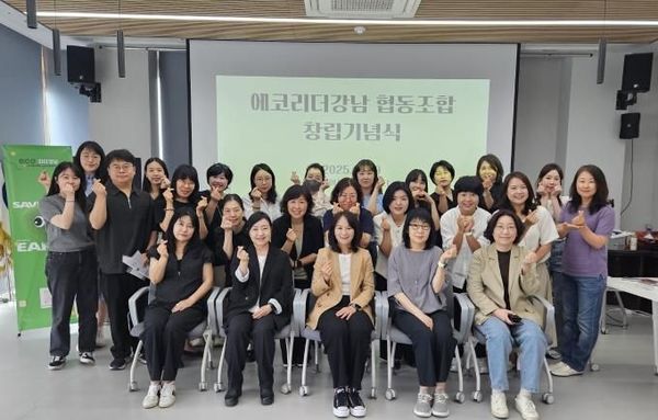 강남구, 경력단절여성 전문 환경강사로 키운다
