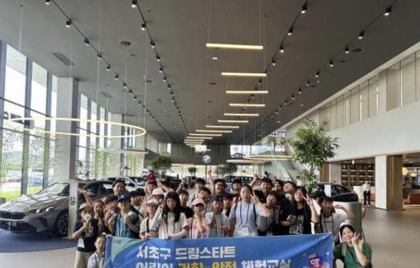 서초구, 여름방학 맞아 '드림스타트 어린이 과학·안전 체험' 마쳐