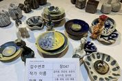 동대문구 발달장애인, 전국 장애인 도예 공모전 특선 수상