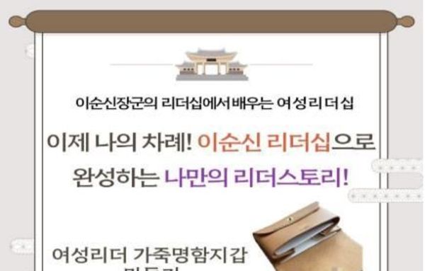 서울 중구, 양성평등주간 맞아 여성 리더십 특강 개최