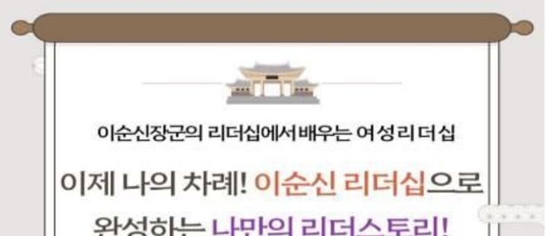 서울 중구, 양성평등주간 맞아 여성 리더십 특강 개최