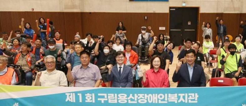 박희영 용산구청장, 제1회 구립용산장애인복지관 디딤돌 보치아 친선대회 참석