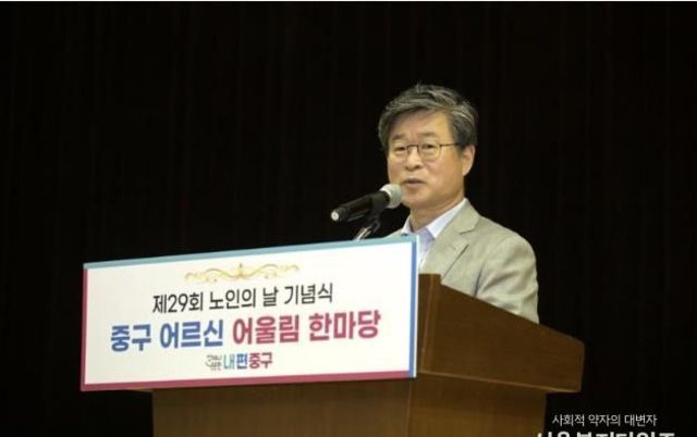 서울 중구, 노인의 날 기념행사 열어